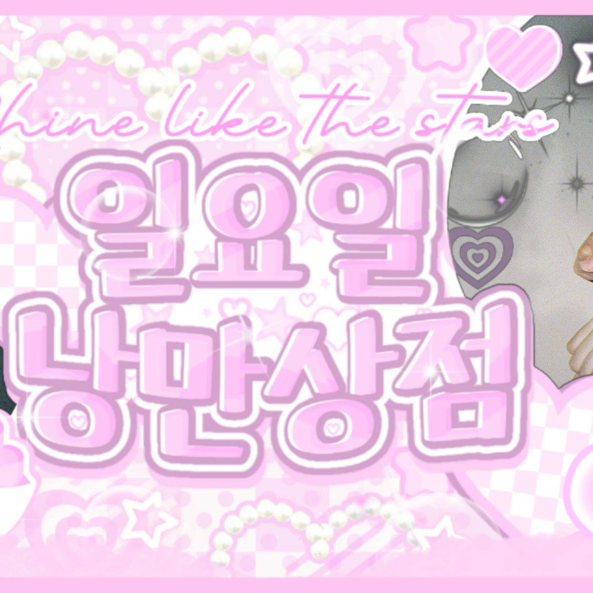 A moment captured by Sullyoon (NMIXX)'s fan