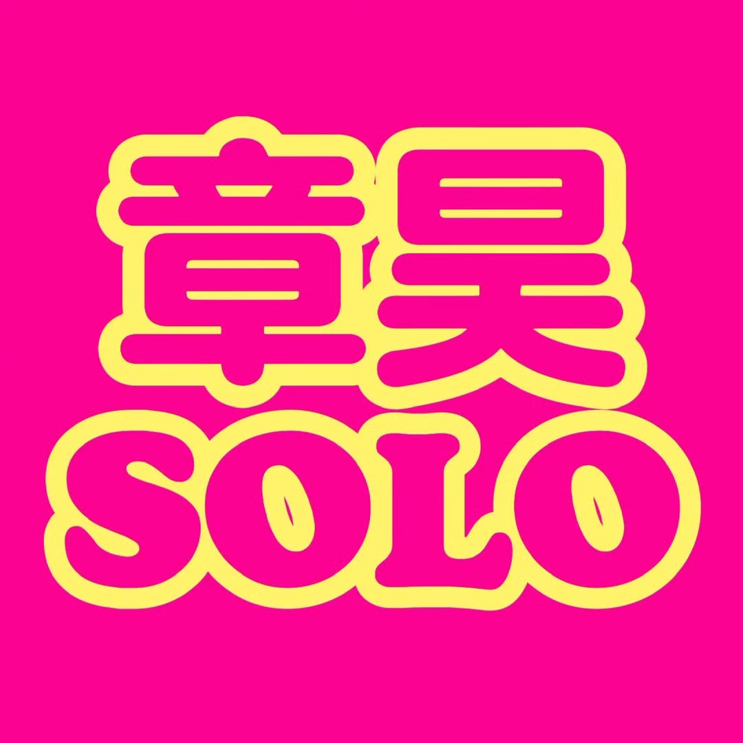 章昊粉丝拍下的瞬间