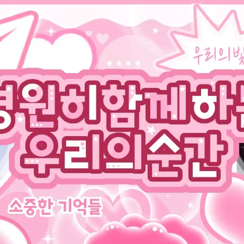 A moment captured by KYA (KiiiKiii)'s fan