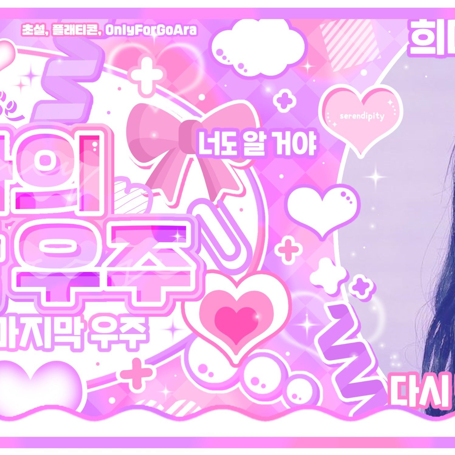 Recent activity shot of SinB (GFRIEND, VIVIZ)