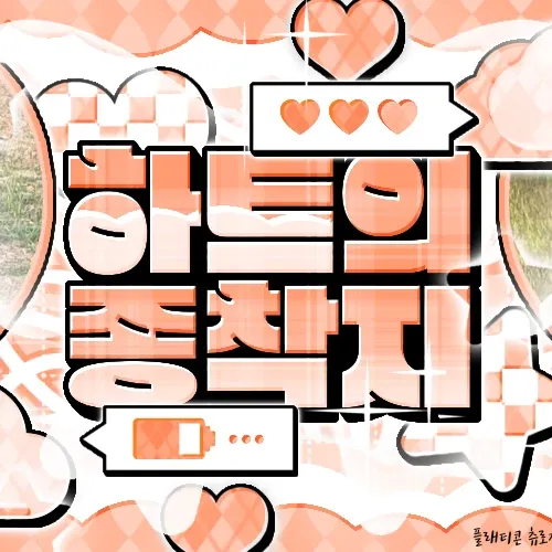 A moment captured by Wheein (MAMAMOO)'s fan