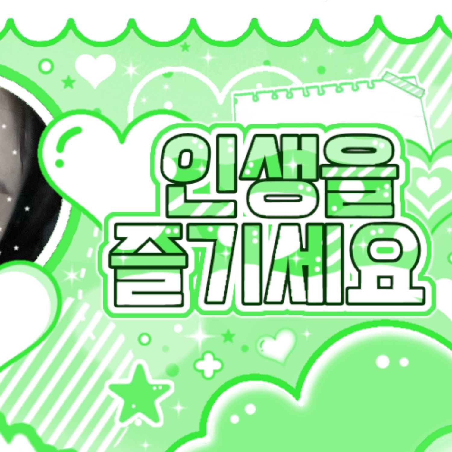 A moment captured by Soojin's fan