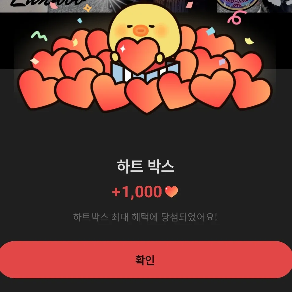 A moment captured by He Xinlong (ALPHA DRIVE ONE)'s fan