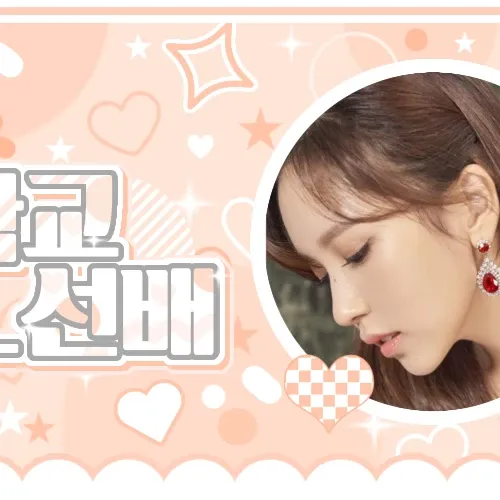 TWICE의 비하인드 컷