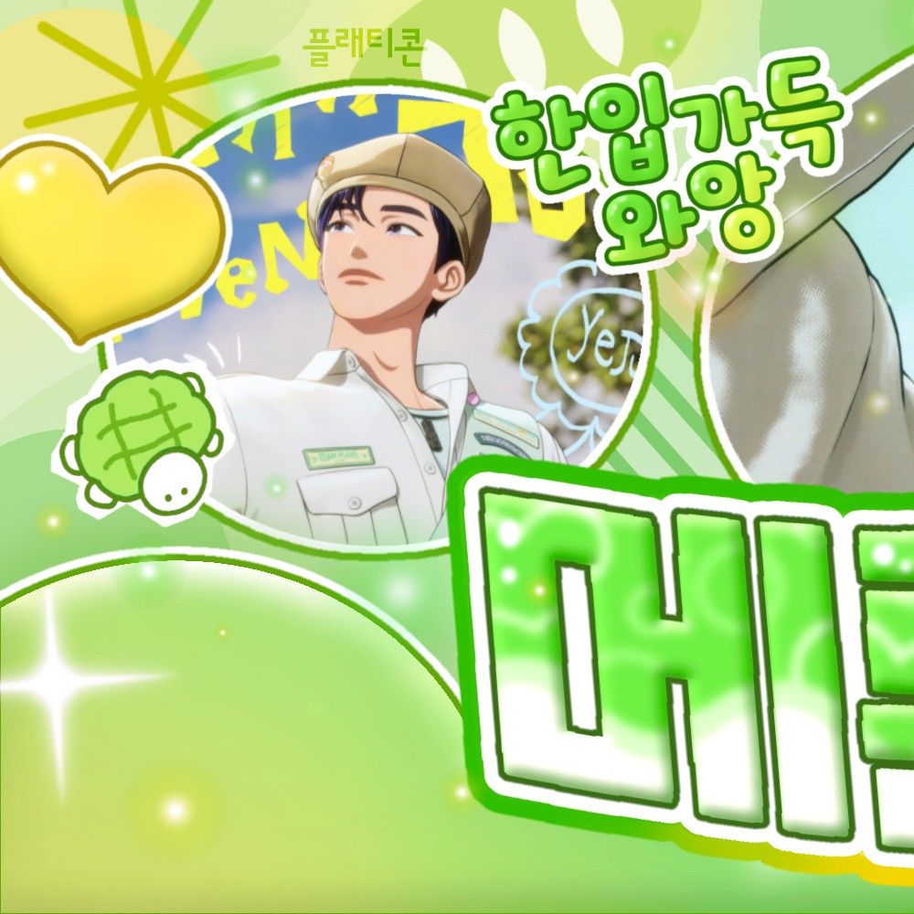 Recent activity shot of Yejun (PLAVE)