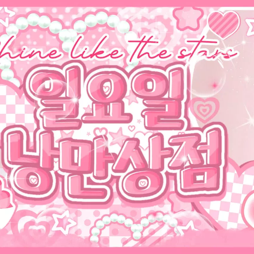 사나 (TWICE) 최근 활동샷