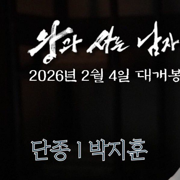 박지훈의 최신 사진