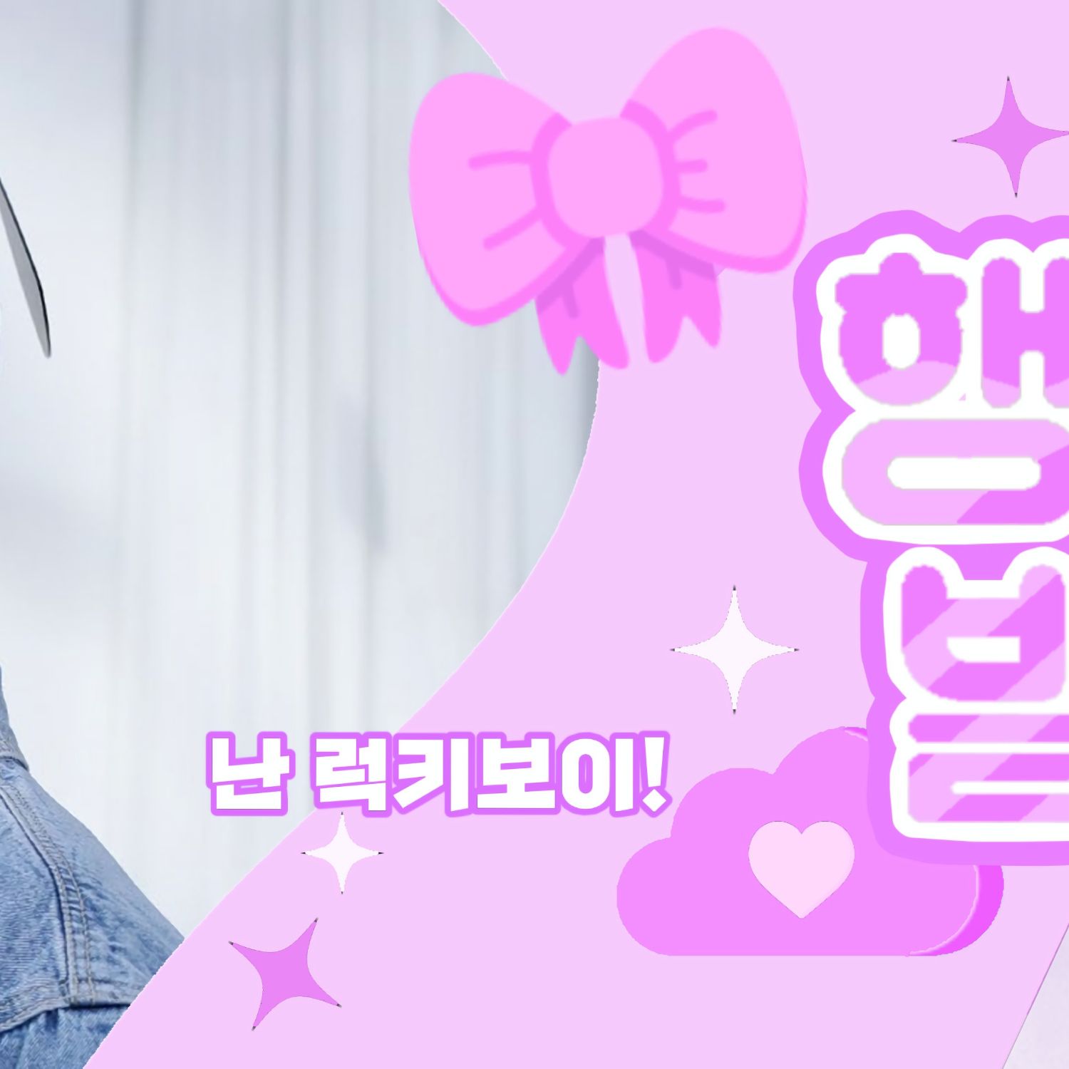 태현 (투모로우바이투게더) 팬이 찍은 순간