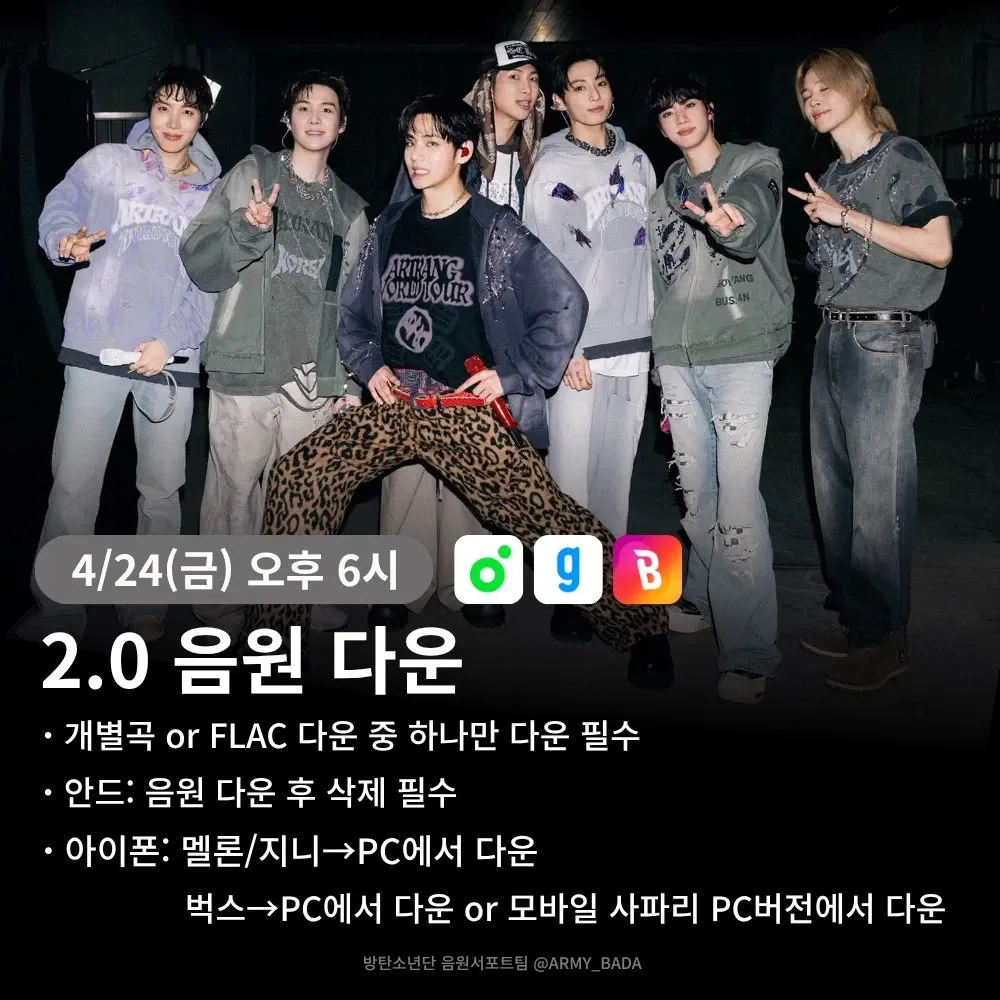 防弹少年团的最新照片