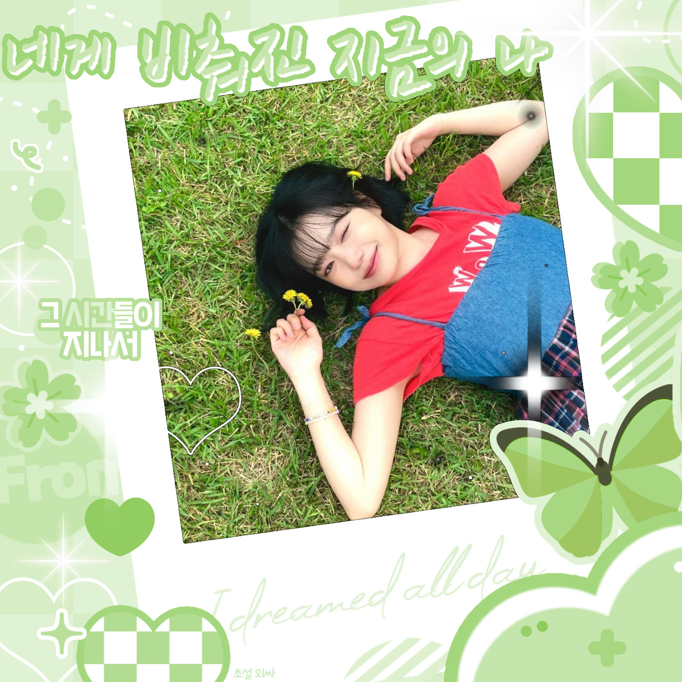 A moment captured by Jo Yuri's fan