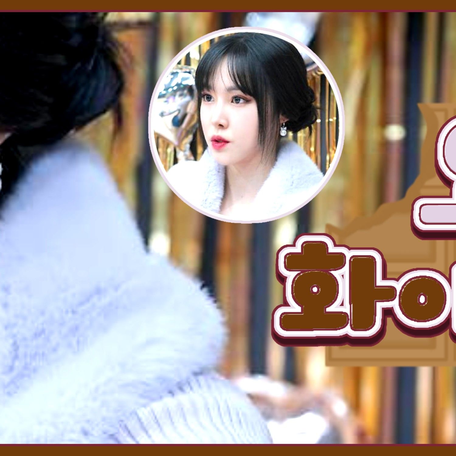 Behind-the-scenes cut of Yuju (GFRIEND)