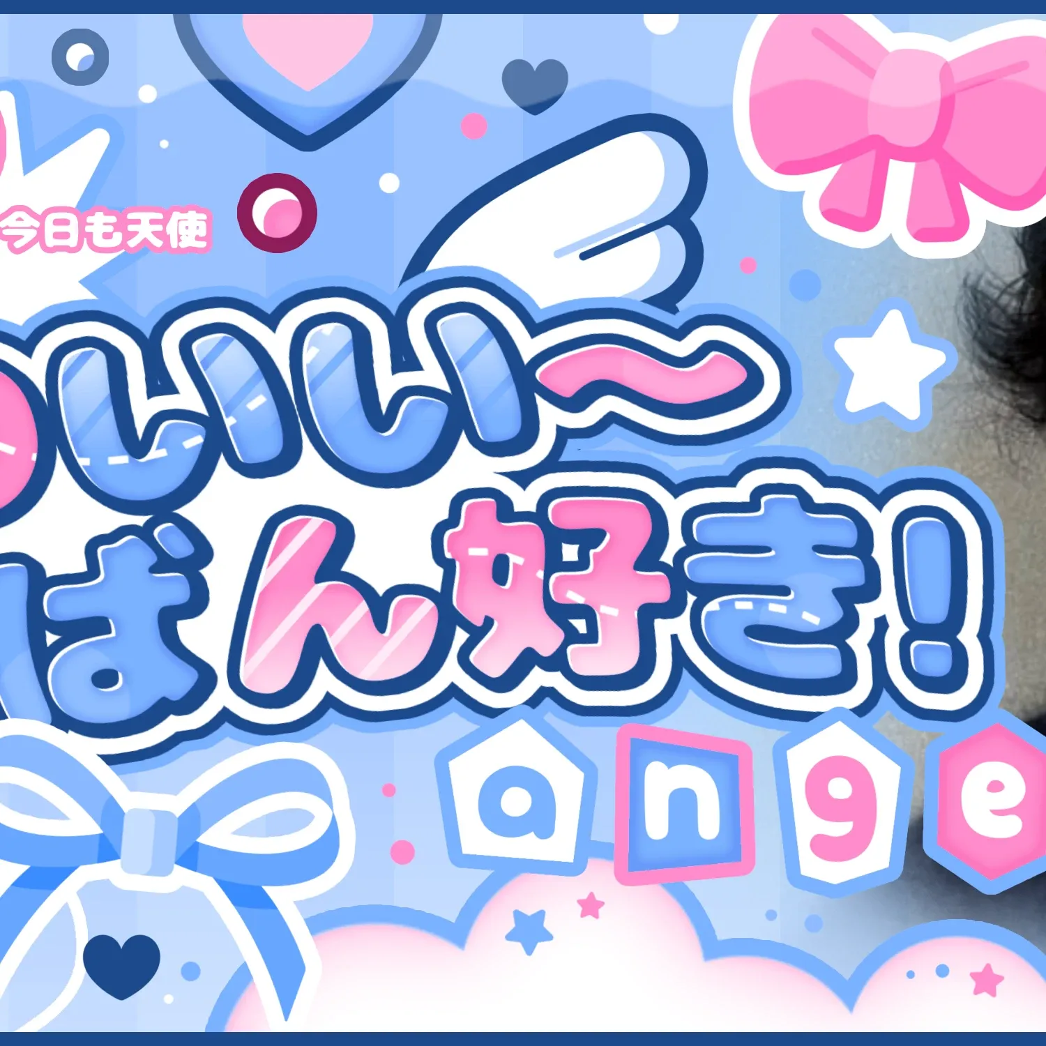 A moment captured by New (THE BOYZ)'s fan