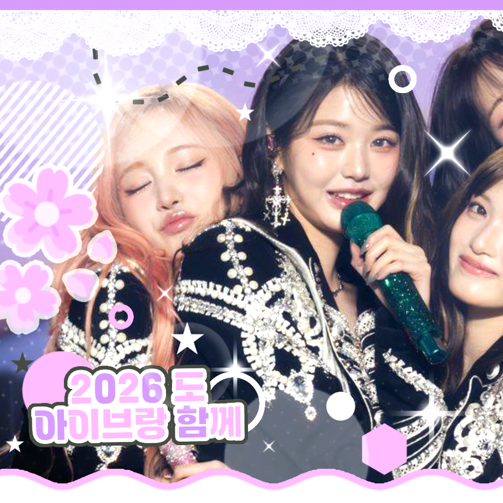 Recent activity shot of IVE