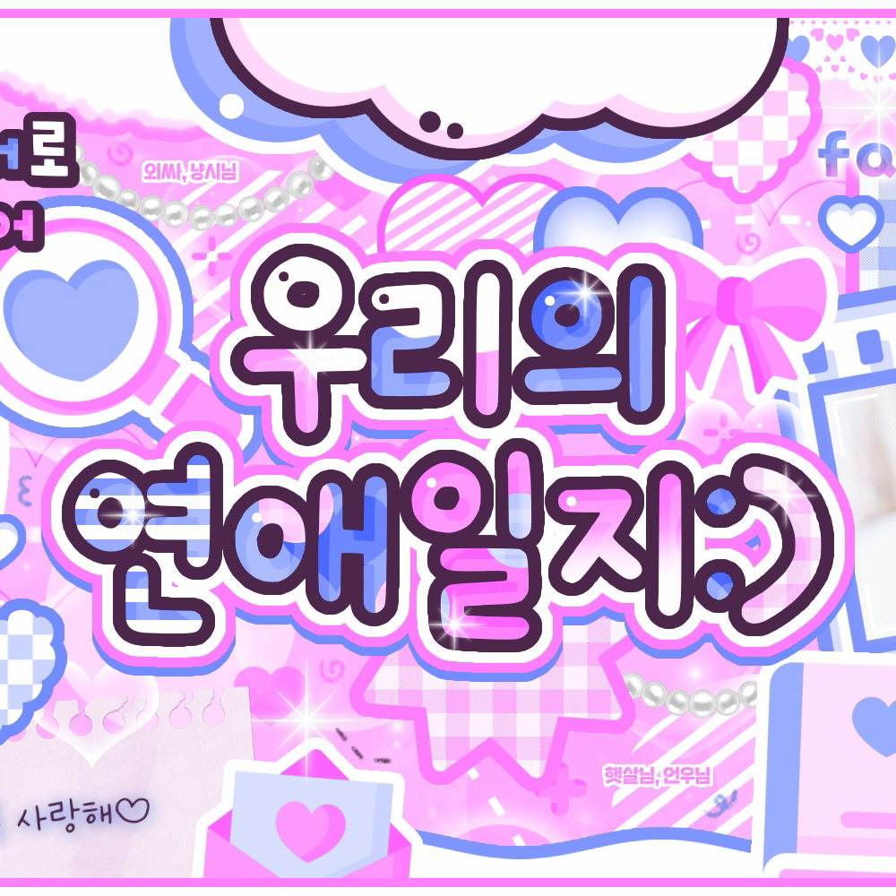 Potret di balik layar Yerin (GFRIEND)