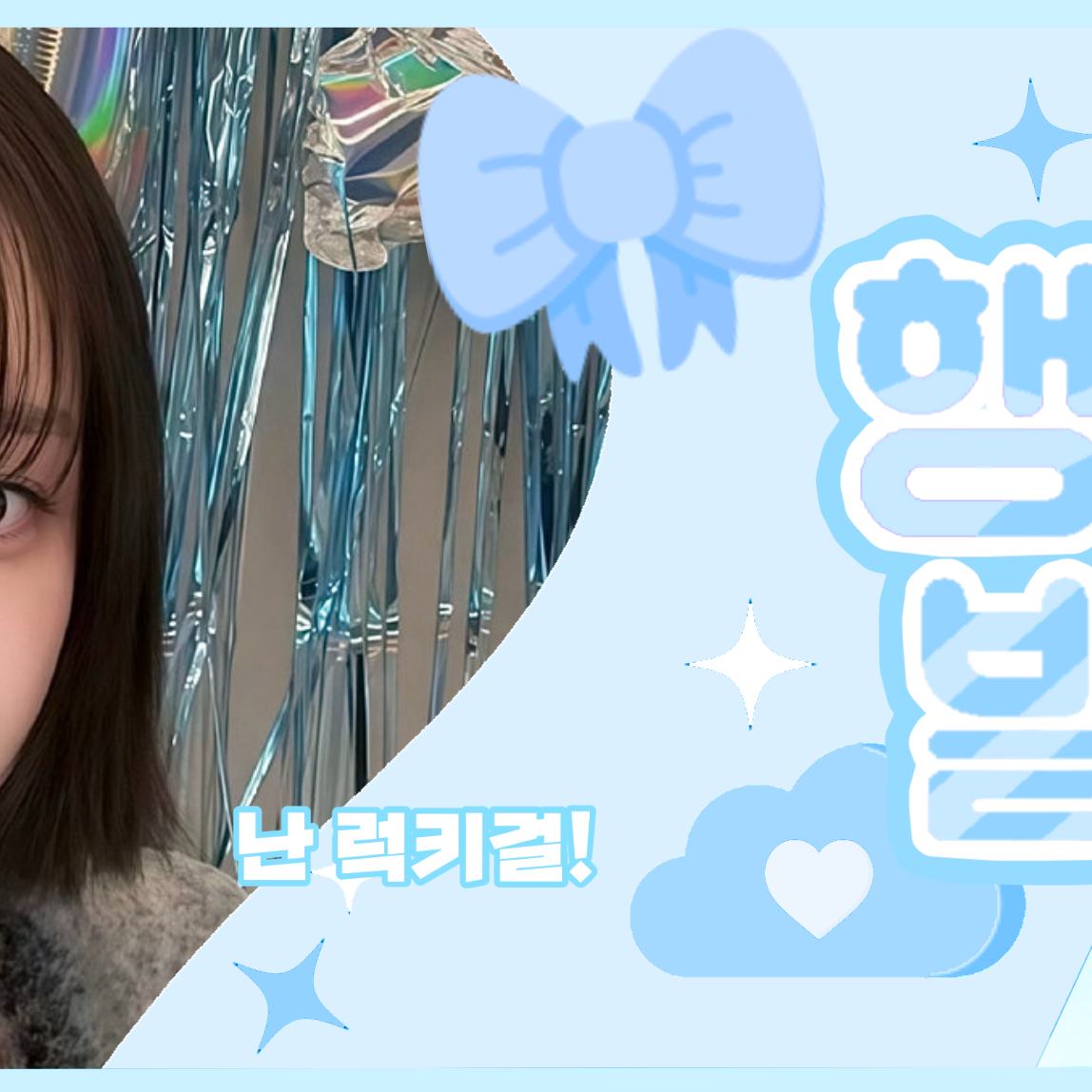 A moment captured by Winter (aespa)'s fan