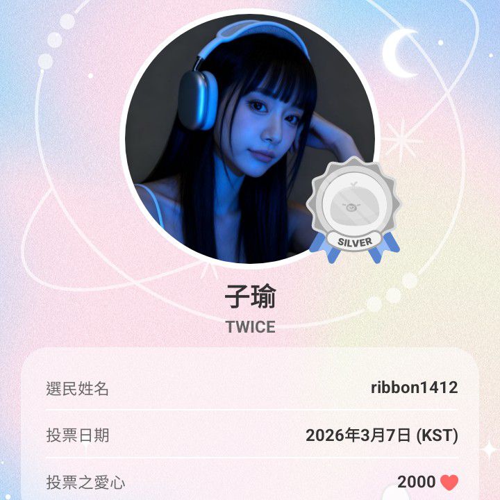 쯔위 (TWICE)의 최신 사진