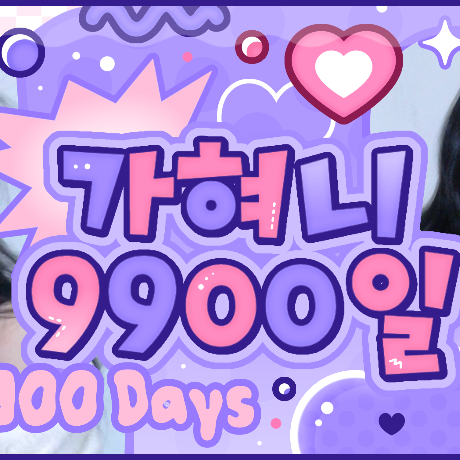 Behind-the-scenes cut of Gahyun (DREAMCATCHER)