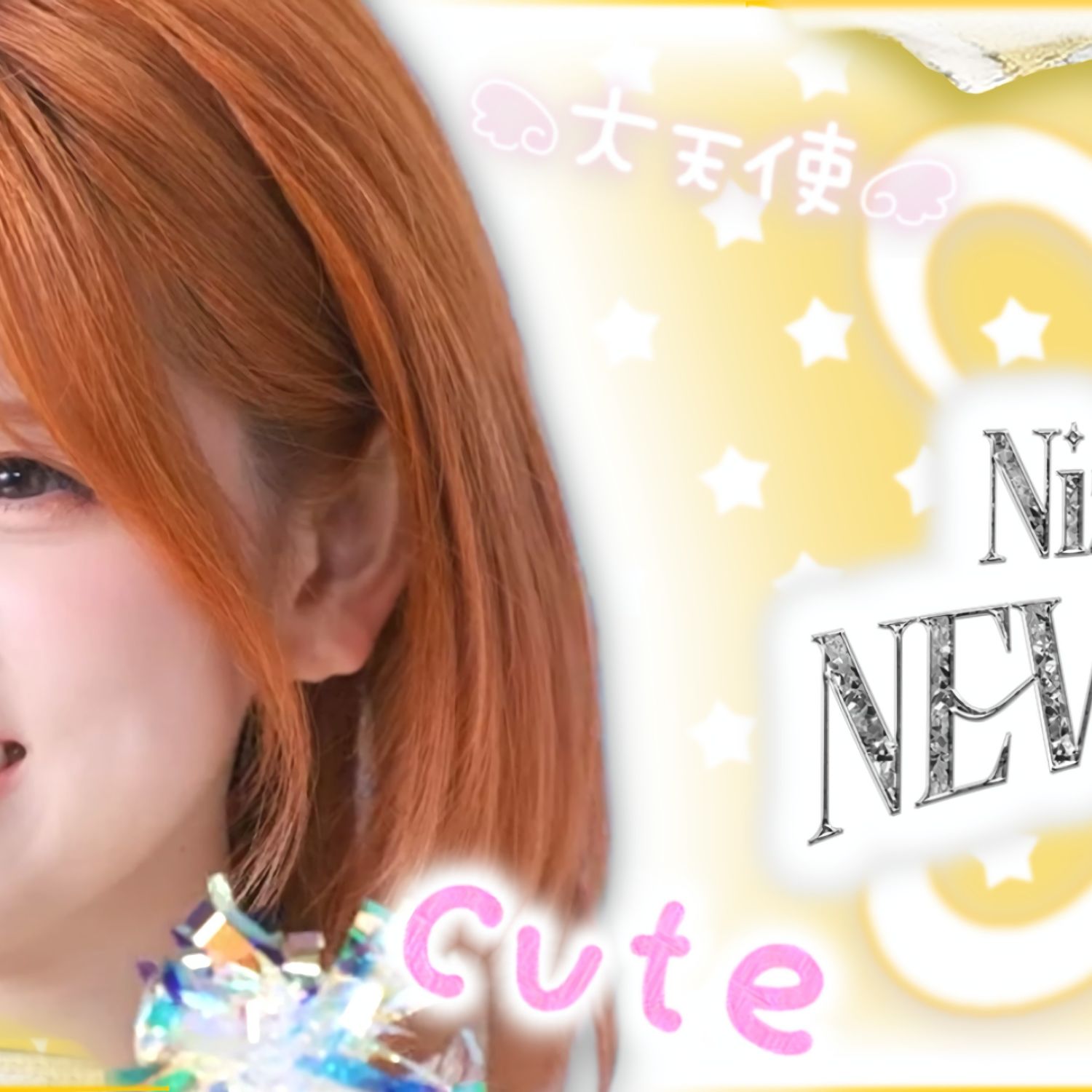 Latest photo of Riku (NiziU)