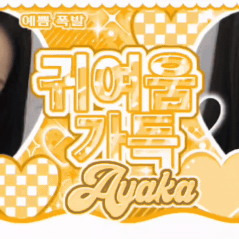 Latest photo of Ayaka (NiziU)