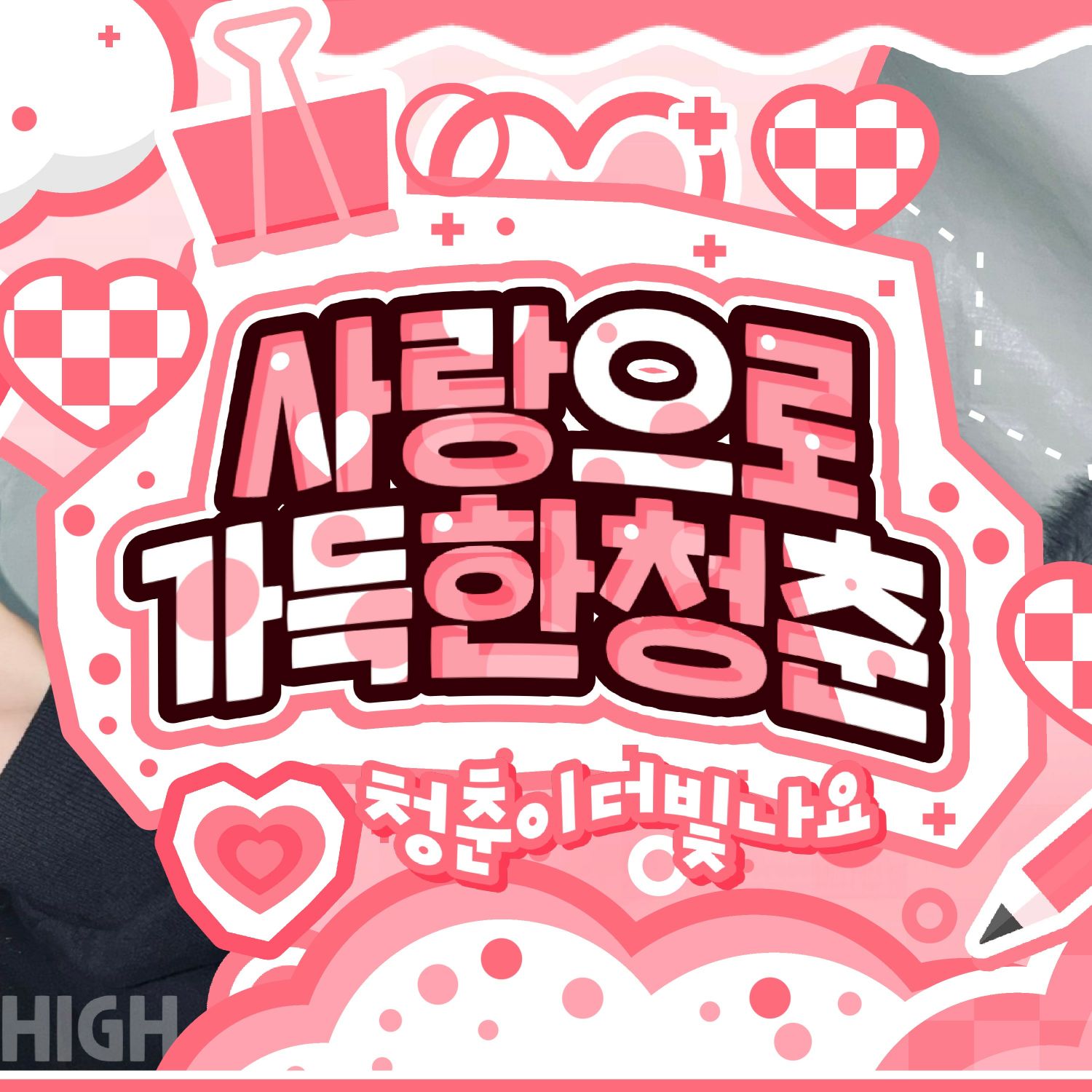 Behind-the-scenes cut of A-na (Hearts2Hearts)