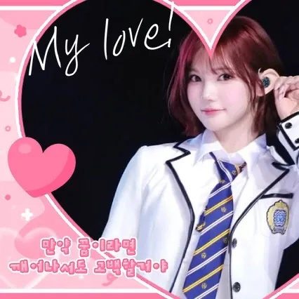A moment captured by Jiwoo (Hearts2Hearts)'s fan