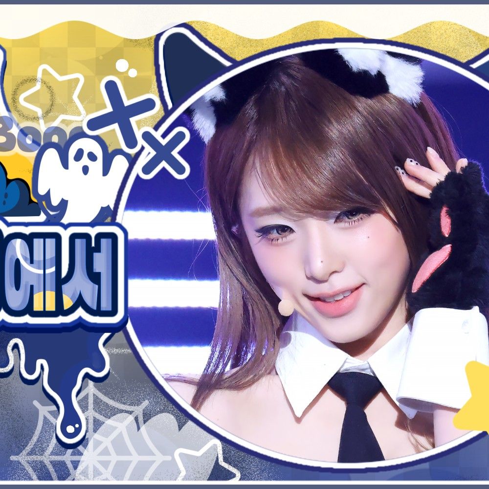 A moment captured by Choi Yena's fan