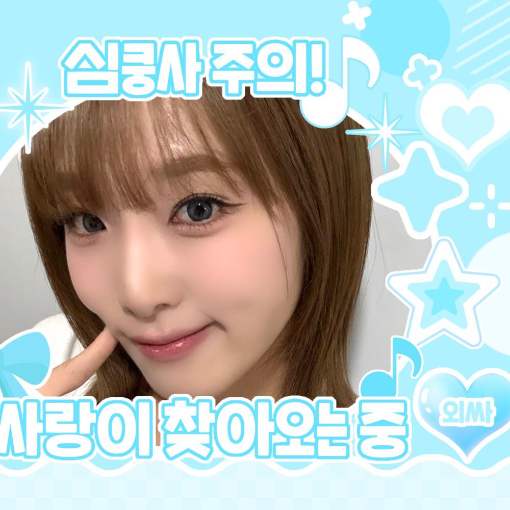 Latest photo of Choi Yena