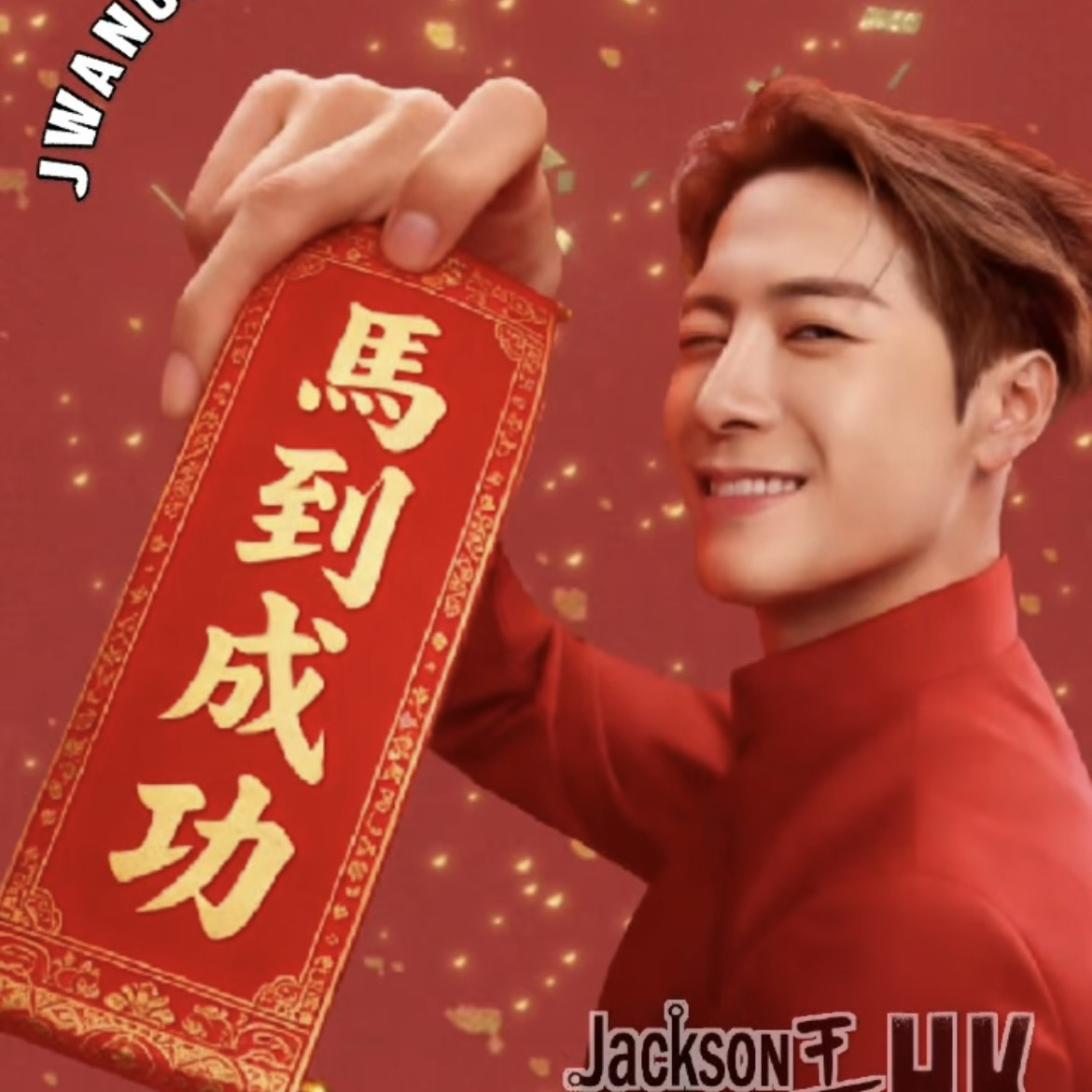 Behind-the-scenes cut of Jackson (GOT7)