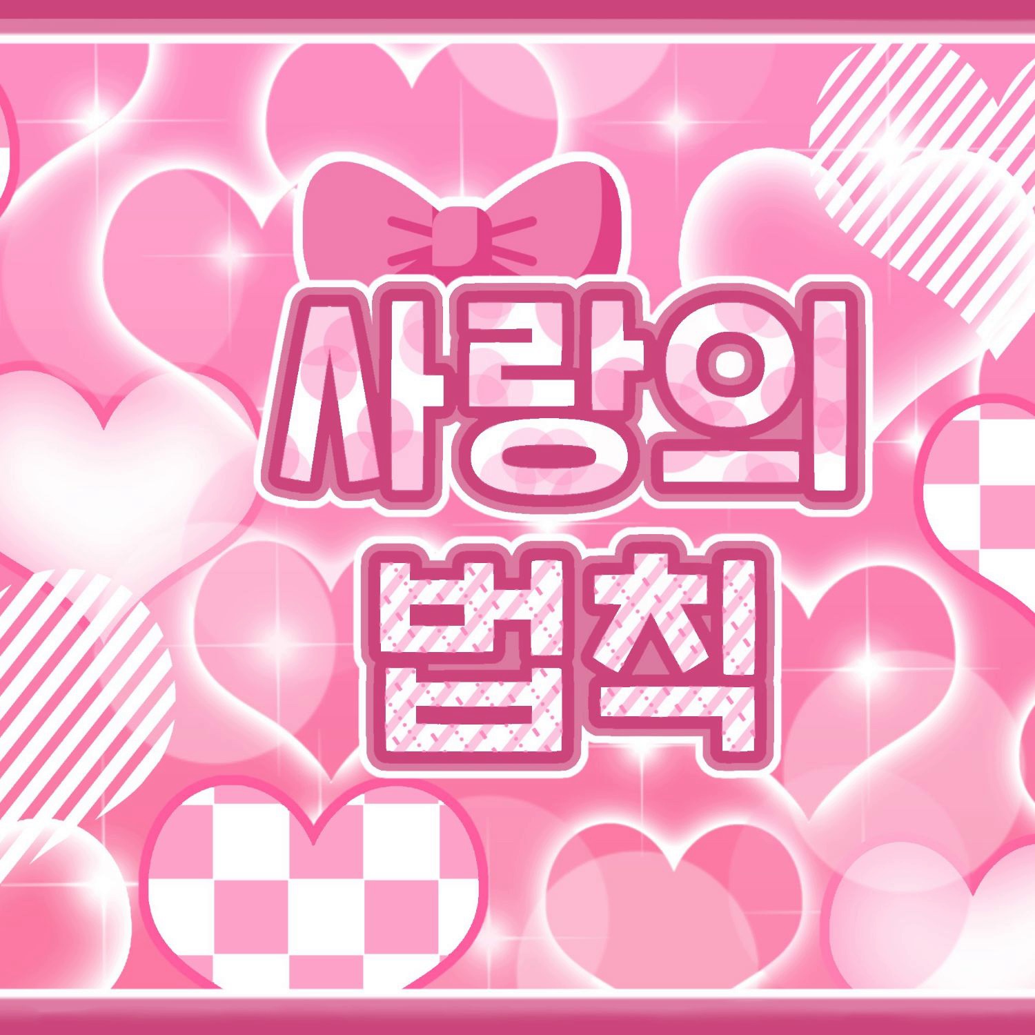 A moment captured by Nayeon (TWICE)'s fan