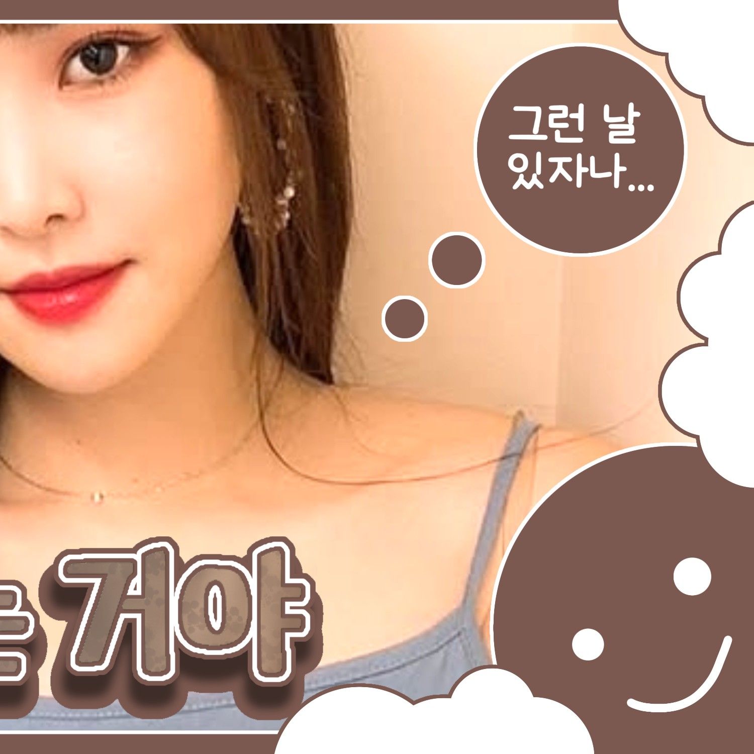 Latest photo of Yuju (GFRIEND)