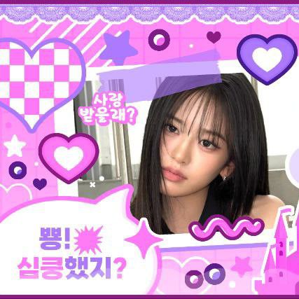 안유진 (IVE) 팬이 찍은 순간