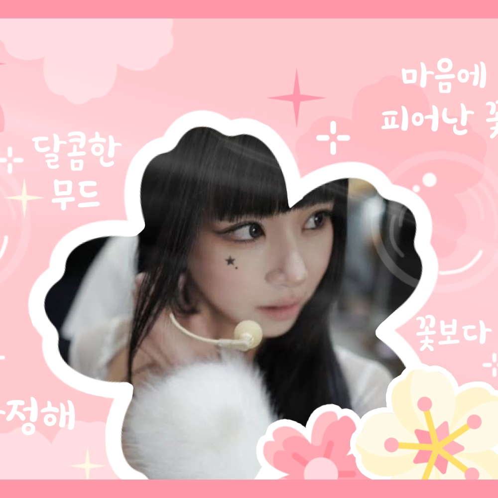 Recent activity shot of Chaeyoung (TWICE)