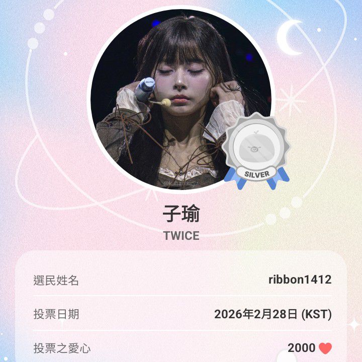 쯔위 (TWICE)의 비하인드 컷