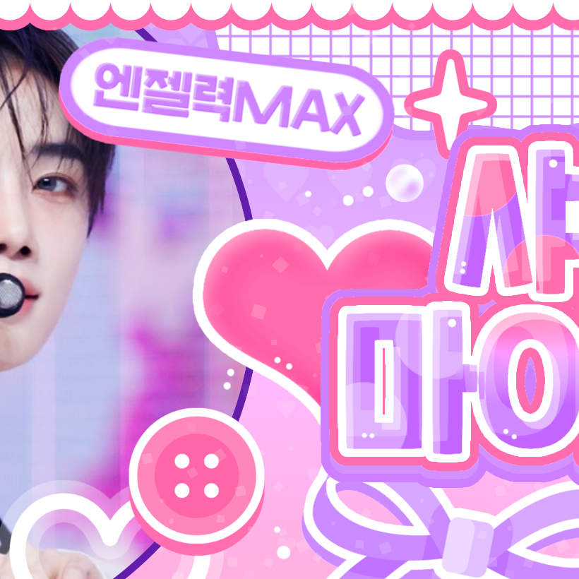 Recent activity shot of New (THE BOYZ)