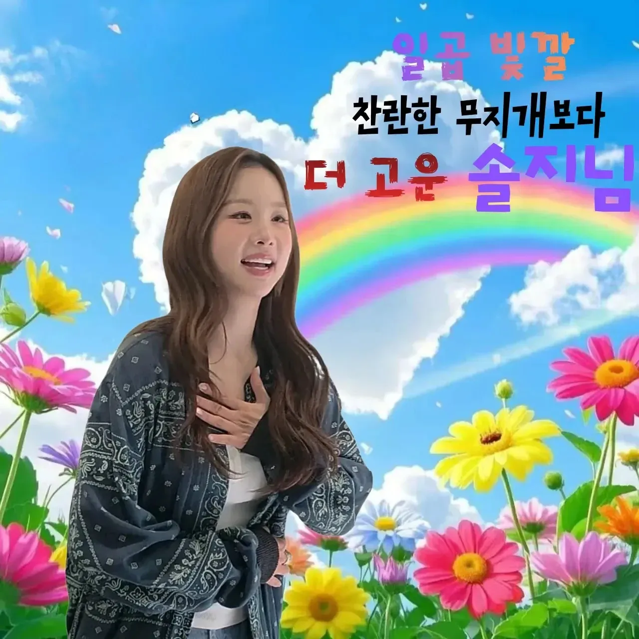 Recent activity shot of Solji (EXID)