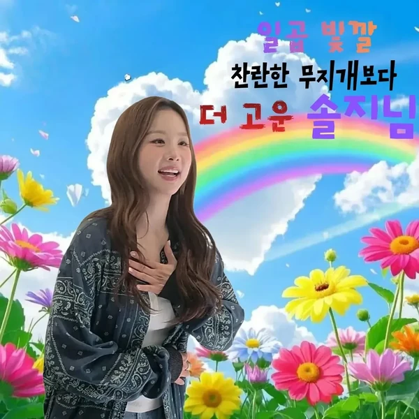 Popular profile image of Solji (EXID) selected by votes