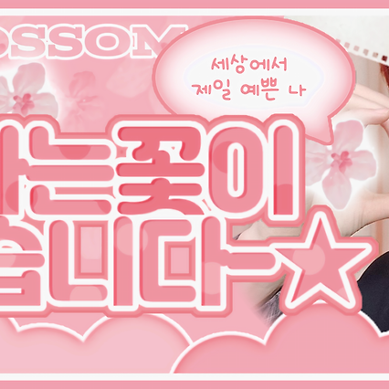 Behind-the-scenes cut of Jungwon (ENHYPEN)