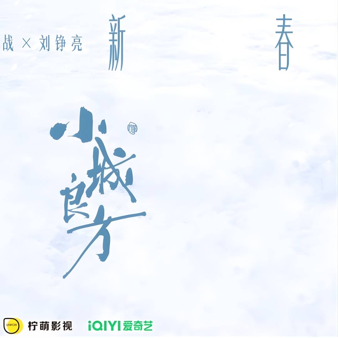 Behind-the-scenes cut of Xiao Zhan