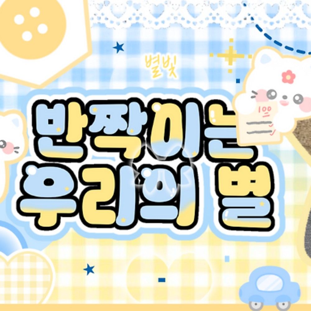 Behind-the-scenes cut of Shuie (SAY MY NAME)