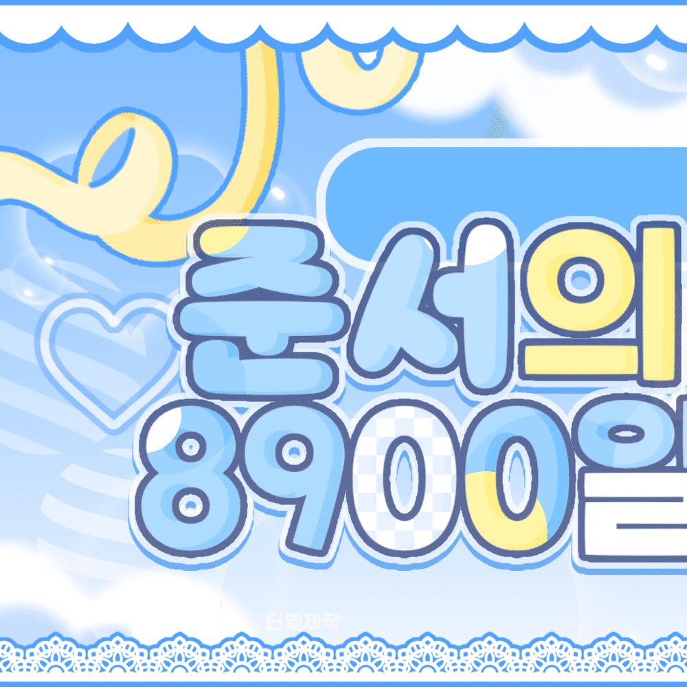 Potret di balik layar Kim Junseo (ALPHA DRIVE ONE)