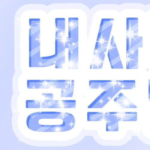 A moment captured by Soojin's fan