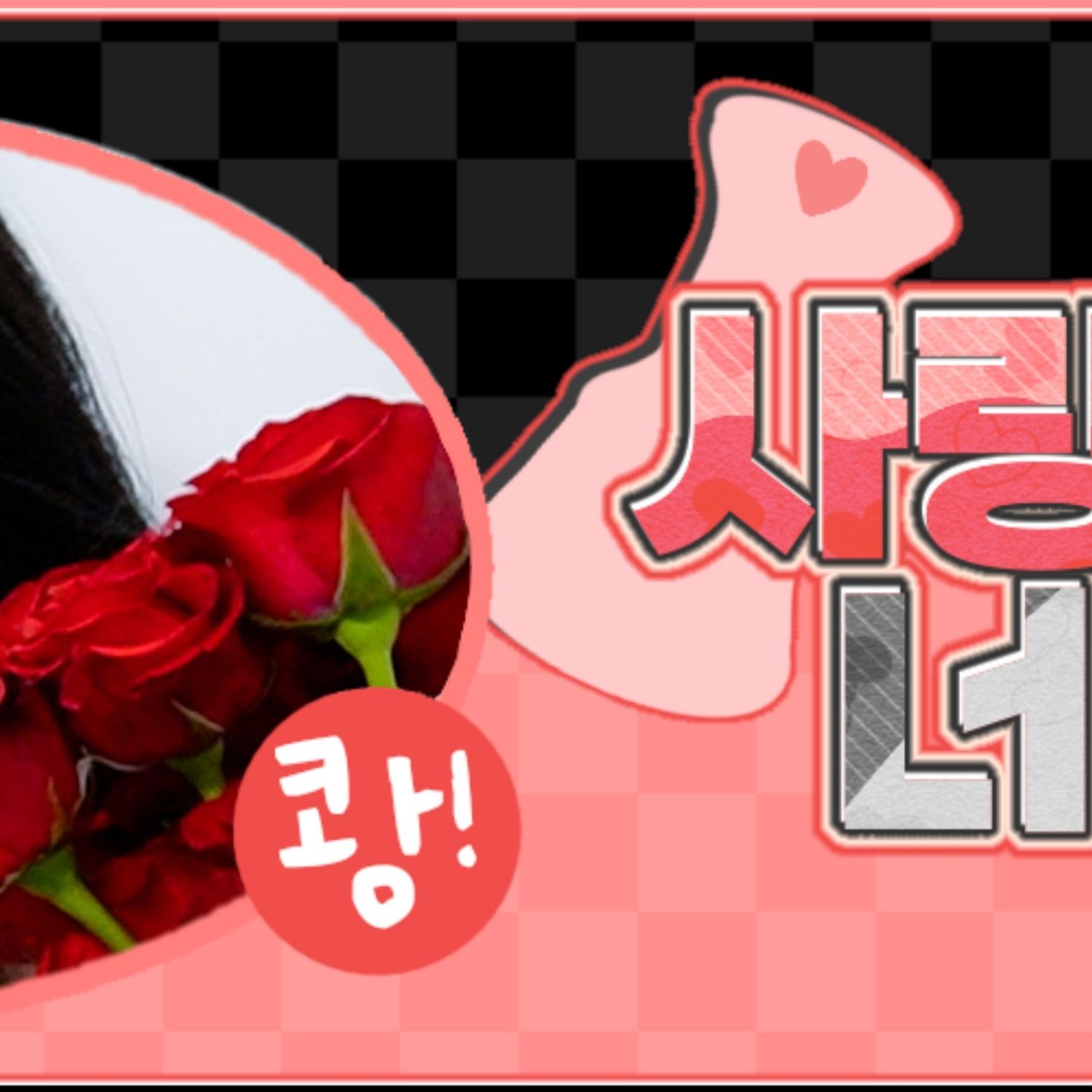 수진의 비하인드 컷