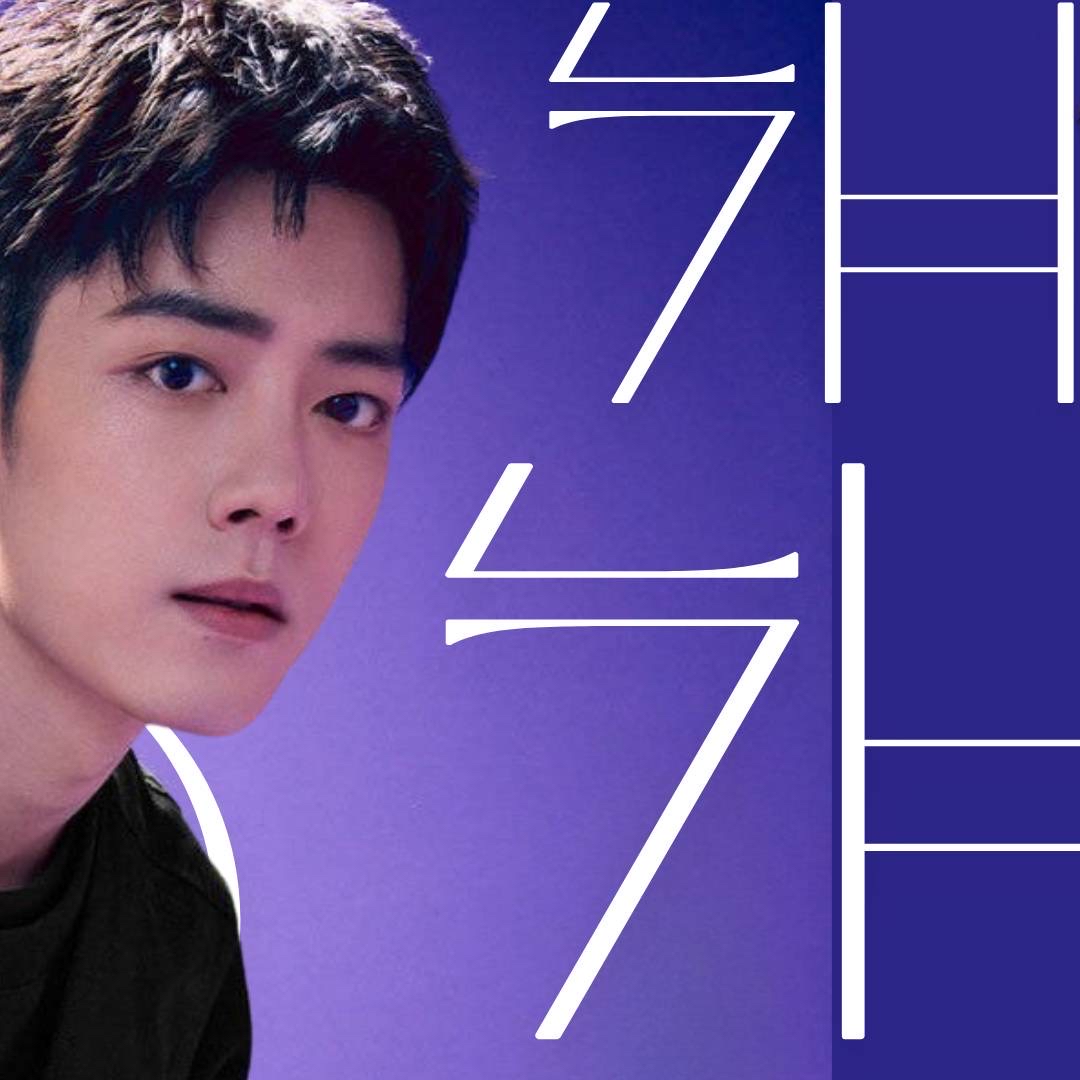 샤오잔의 최신 사진