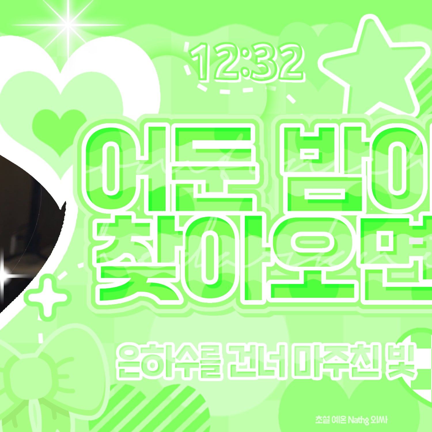 Recent activity shot of BABYMONSTER