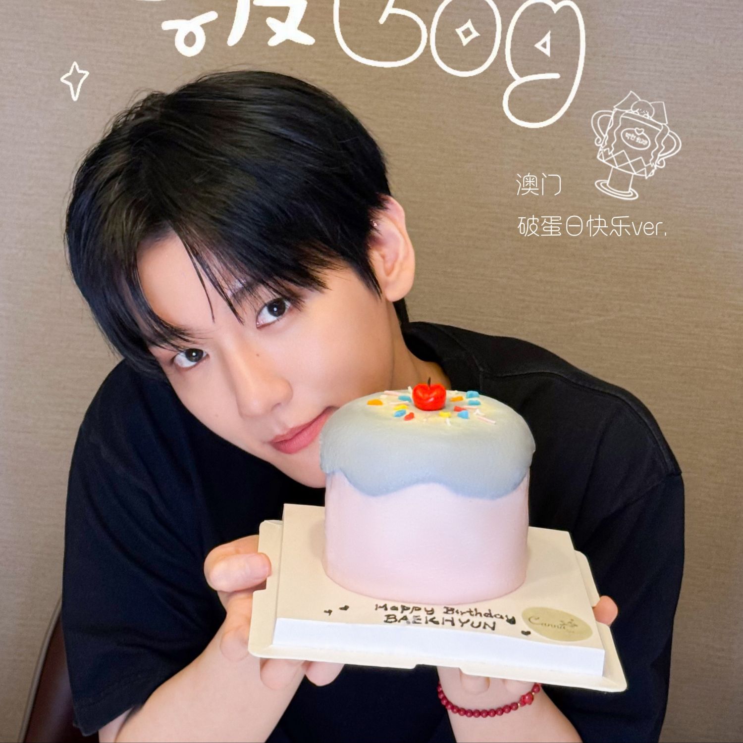 伯贤 (EXO)的幕后花絮