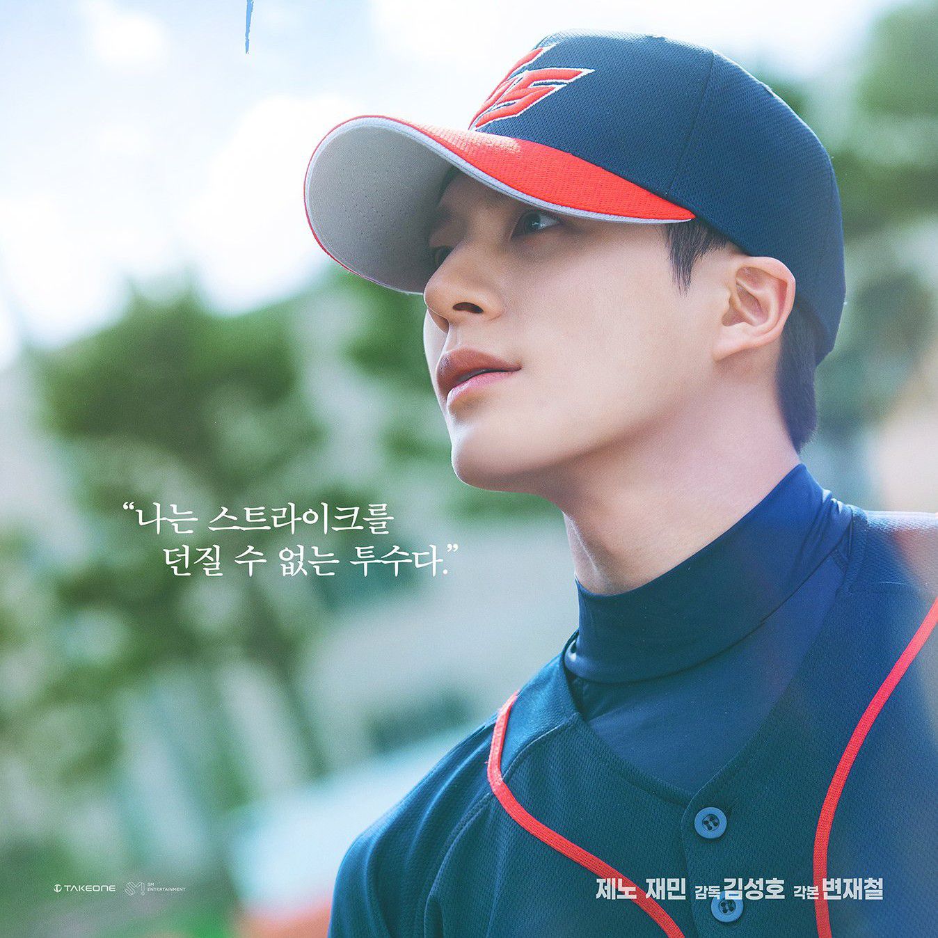 Recent activity shot of Jeno (NCT DREAM)