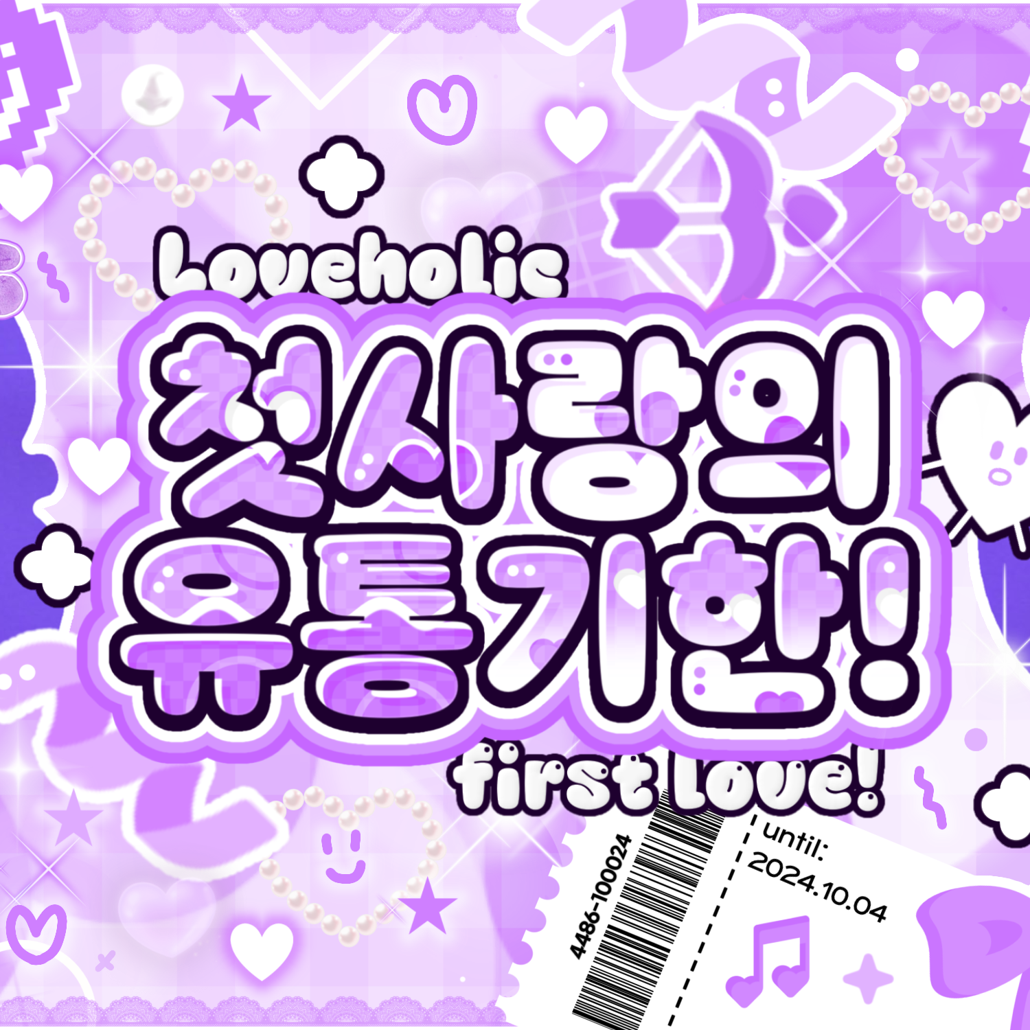 Recent activity shot of Sakuya (NCT WISH)