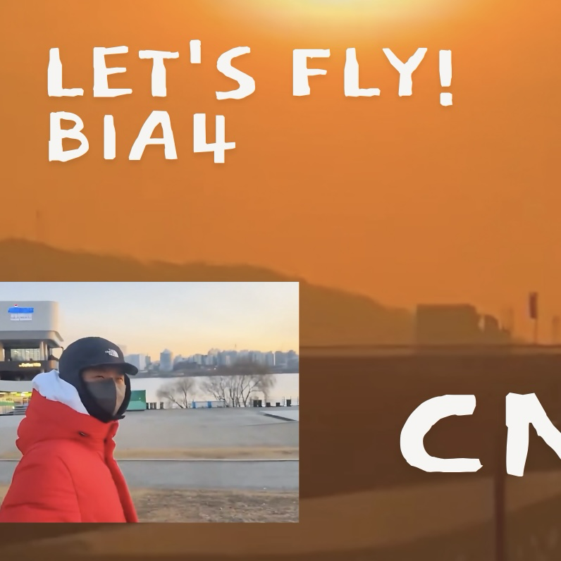 A moment captured by CNU (B1A4)'s fan