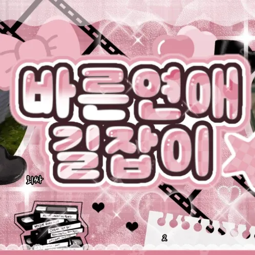 Behind-the-scenes cut of Seonghyeon (CORTIS)