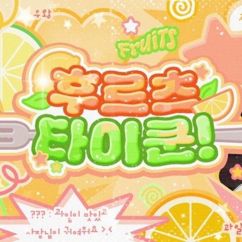 Recent activity shot of Hamin (PLAVE)